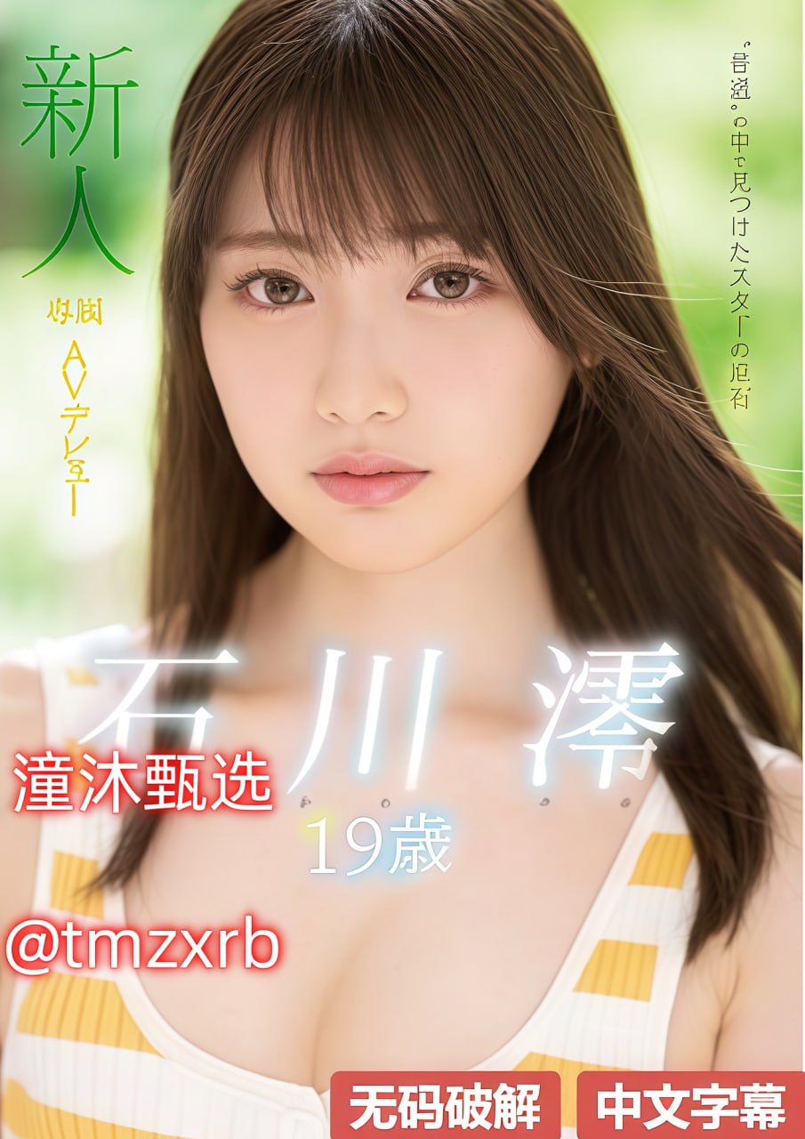 无遮挡无掩盖的网站メイリン モデルコレクション メ无...高清在线观看