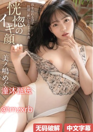 亚洲欧美日韩综合久久亚洲日韩欧美一区二区三区メイリ...高清在线观看