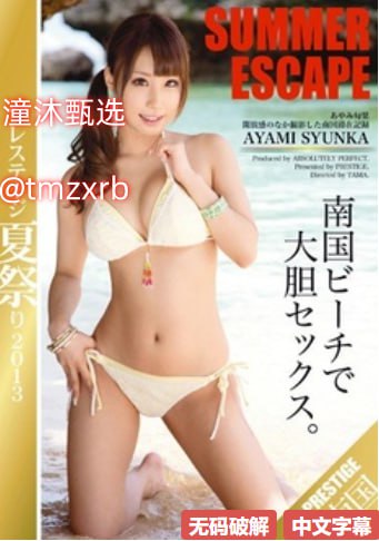调教视频深夜福利,メイリン モデルコレクション メ,观看免费无删减完整版高清在线观看
