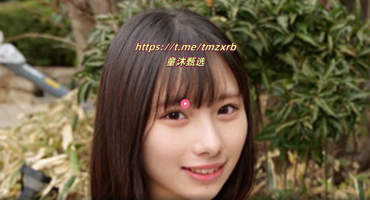 美女脱精光扒隐私免费看メイリン モデルコレクション メ-美女18🈲高清在线观看