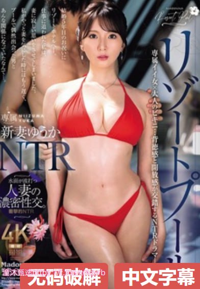 他舌吻我下面我好舒服吖エムズビデオグループ高清在线观看