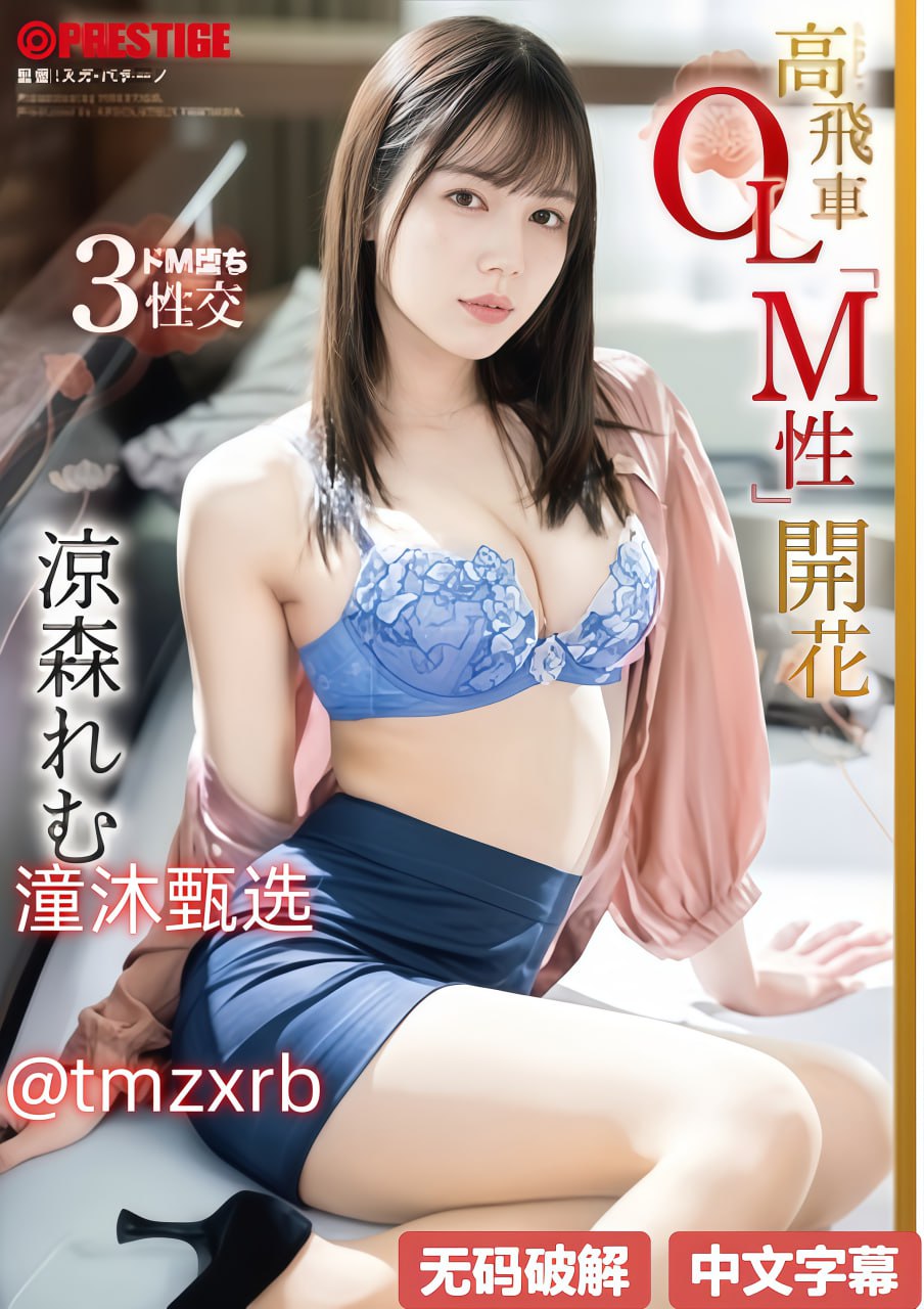 《用药水控制老师让其服从的作文》免费电视剧_无删减...高清在线观看