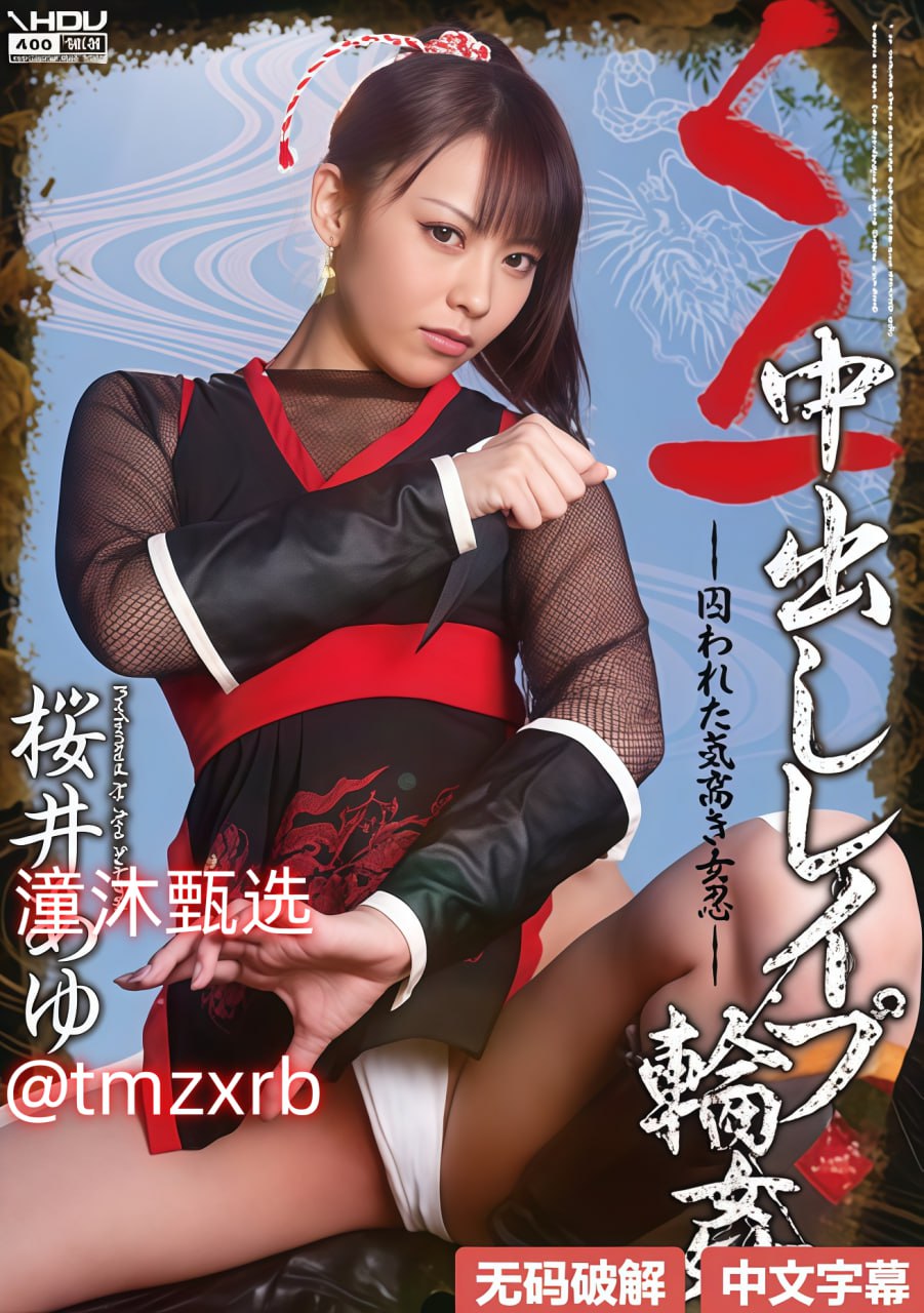 欧美性狂猛xxxxx深喉_观看免费无删减完整版高清在线观看