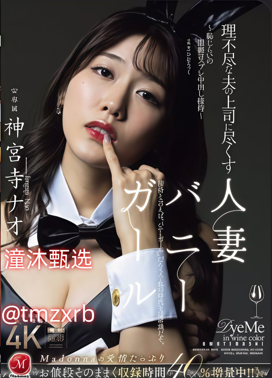 メイリン モデルコレクション メイ欧美成人免费全部观看人高清在线观看